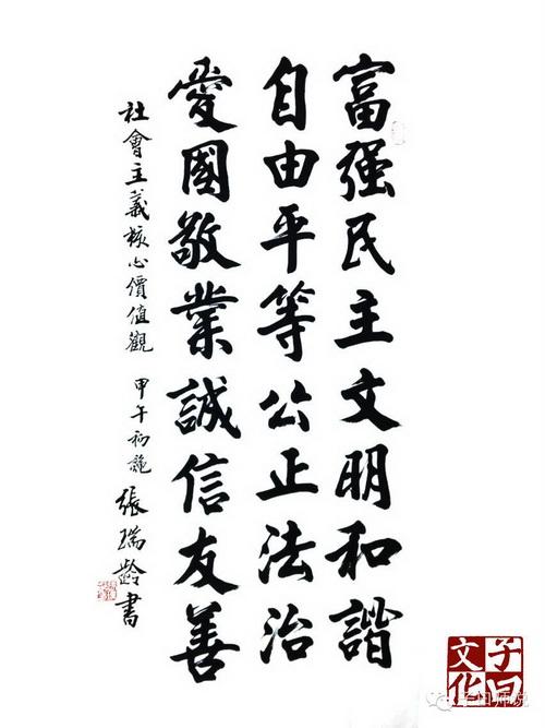 國學與社會主義核心價值觀——誠信 國學與社會主義核心價值觀——誠信